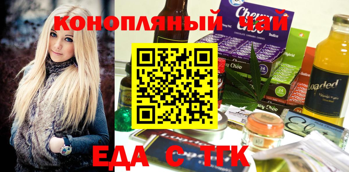 Cannafood конопля  Вход с VPN  Рыбинск 