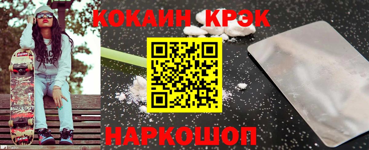 Рыбинск  КОКАИН 97%  Вход с VPN 
