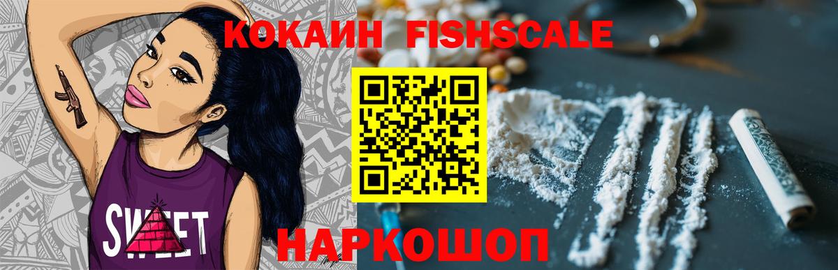 Кокаин 97% Рыбинск