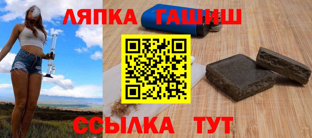 ГАШ hashish  Гашиш Ice-O-Lator  Гашиш  Рыбинск  Вход с VPN 