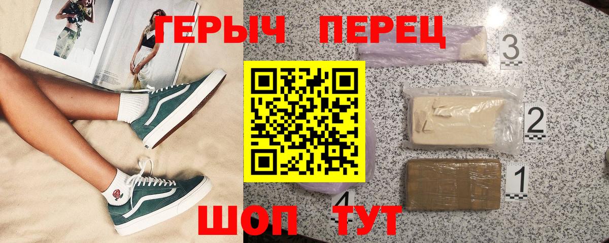 Героин белый  Вход с VPN  Рыбинск 
