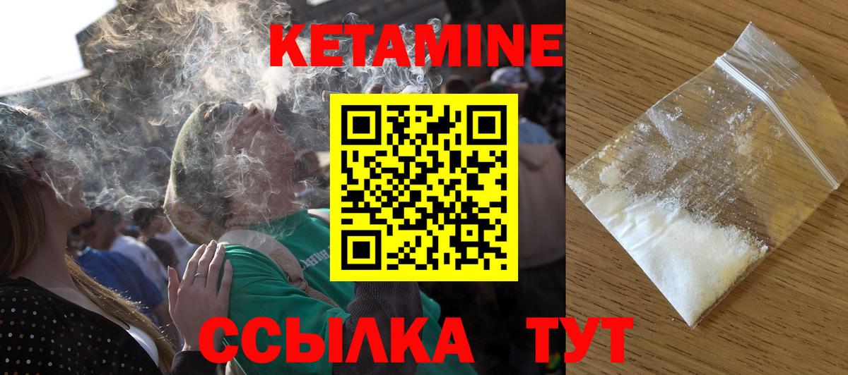 Рыбинск  Кетамин ketamine  площадка состав  Вход с VPN 