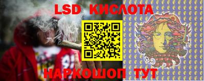 марки lsd Обнинск