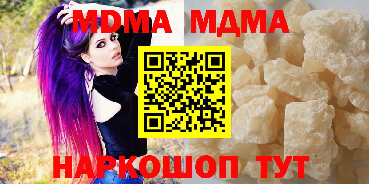 Рыбинск  MDMA молли  Вход с VPN  МДМА VHQ 