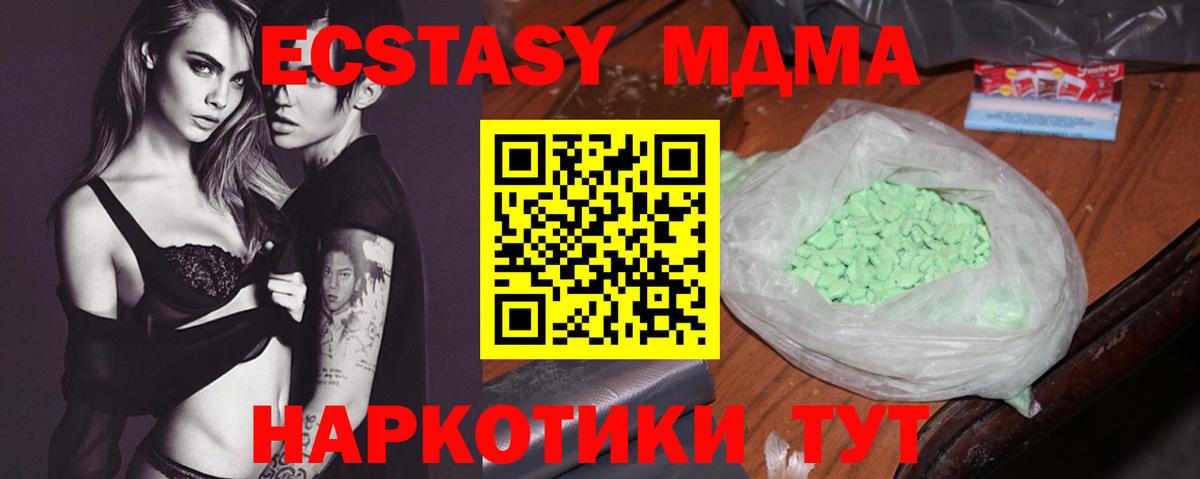 MDMA молли Рыбинск