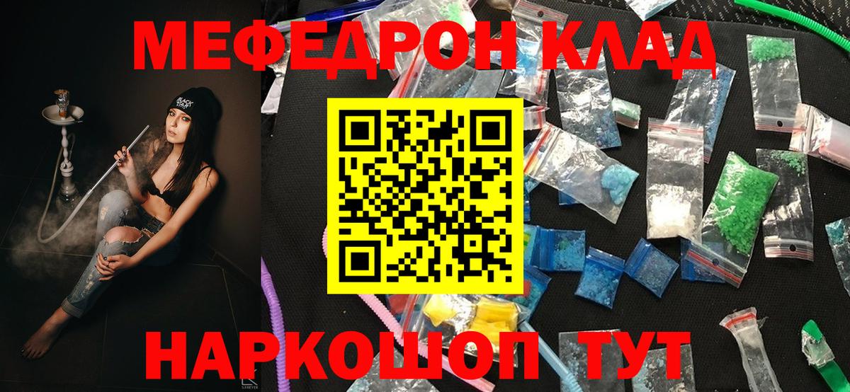 Меф мука Рыбинск