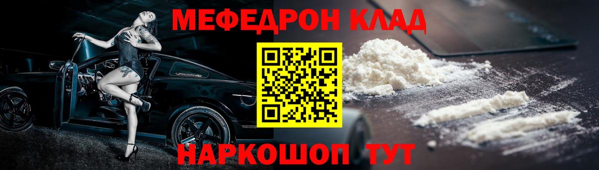 МЕФ 4 MMC  Меф мяу мяу  МЯУ-МЯУ  Меф  Вход с VPN  Рыбинск 