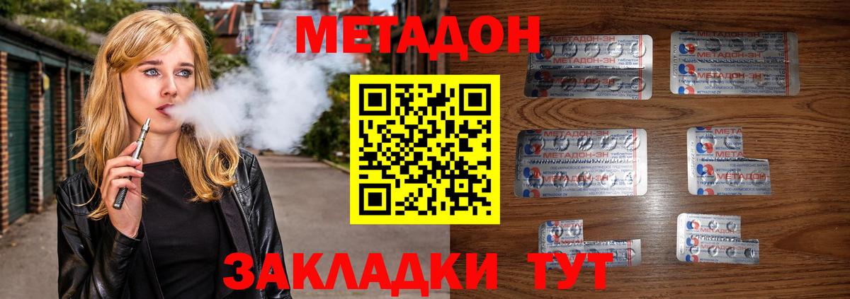 Метадон белоснежный  Вход с VPN  Рыбинск 