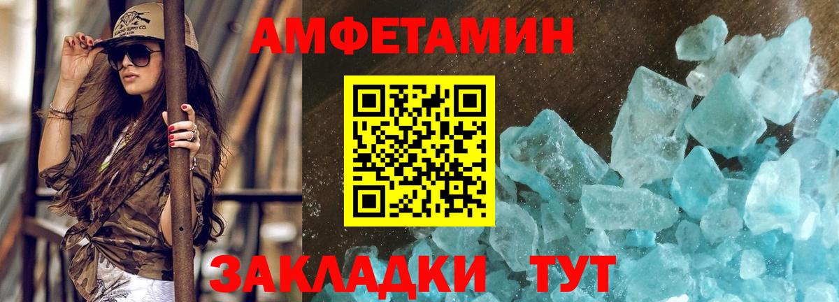 Метамфетамин Methamphetamine Рыбинск