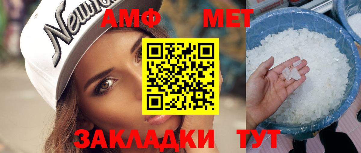 Первитин мет  Вход с VPN  Рыбинск  Первитин мет 