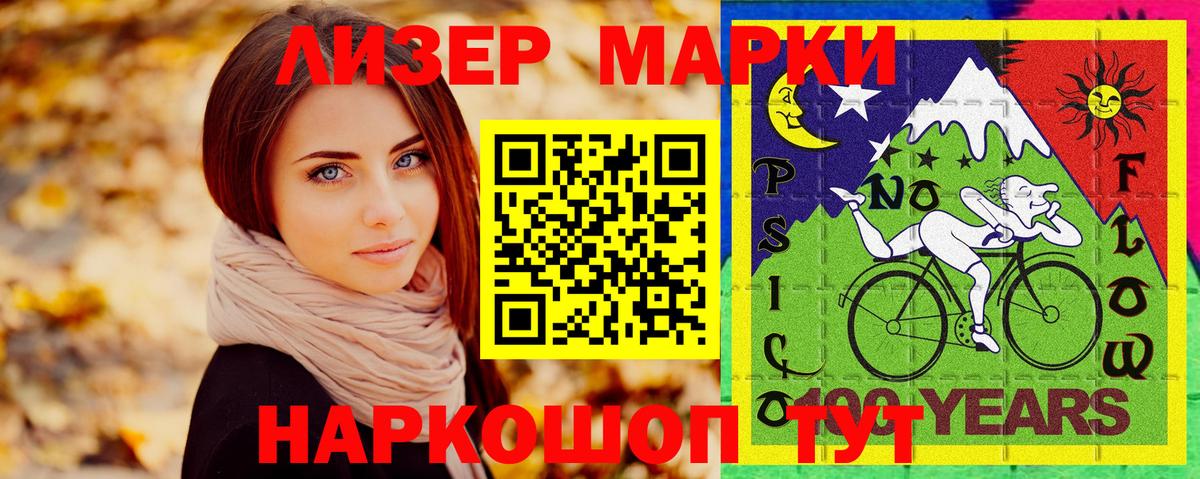 Рыбинск  Марки NBOMe 1,8мг  Вход с VPN  Марки NBOMe 1,8мг 