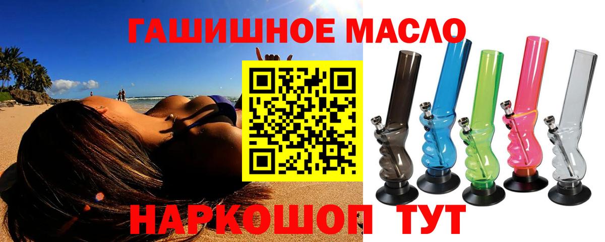 Рыбинск  Дистиллят ТГК THC oil  мега маркетплейс  Вход с VPN 