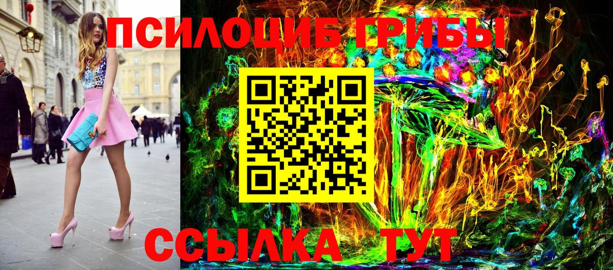 Галлюциногенные грибы ЛСД Рыбинск